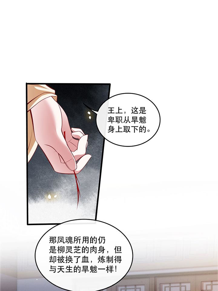 王妃路子野要宠 封侯拜饭漫画,第92章：你是、北阴大帝！3图