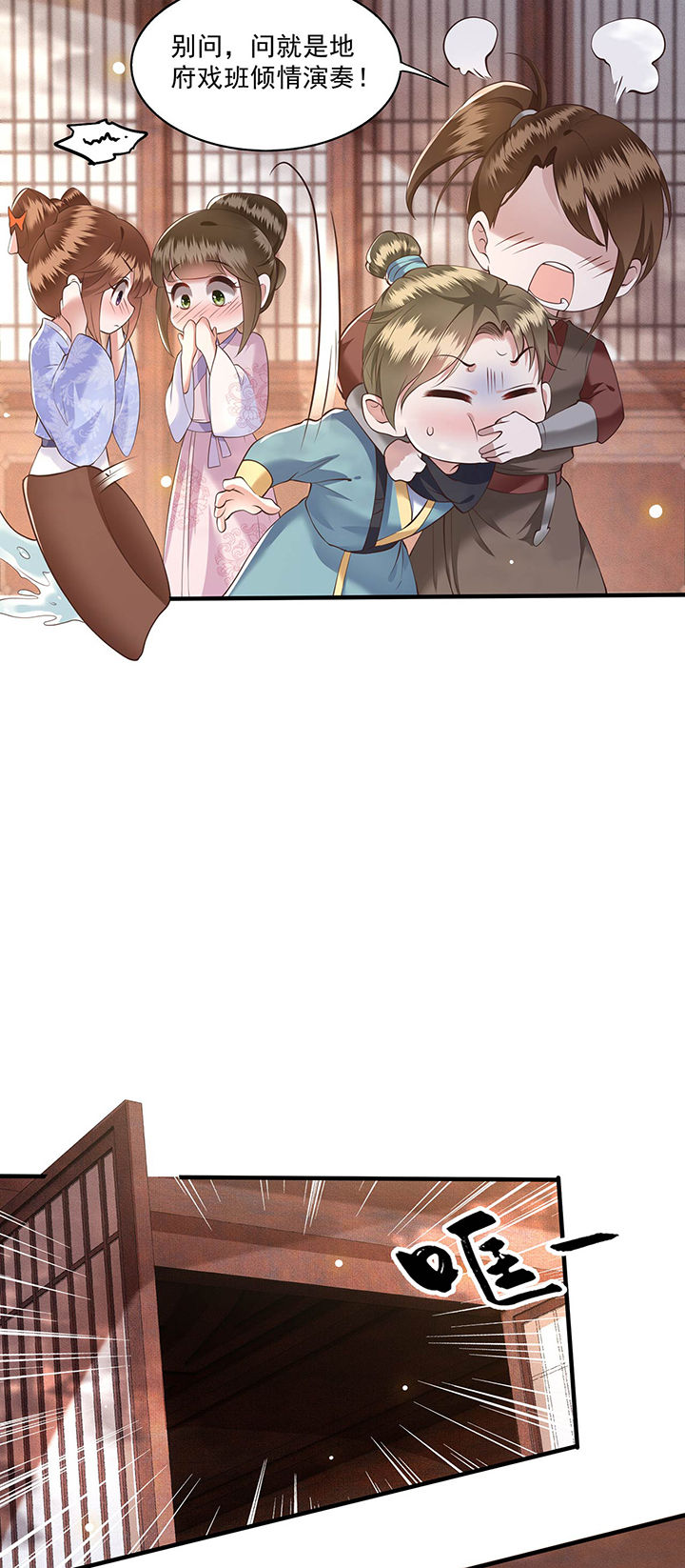 这个王妃路子野漫画,第25章：不听话的女人是什么下场4图