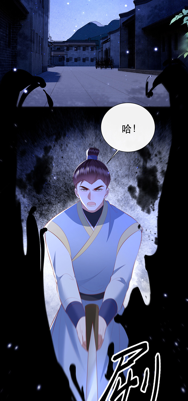 这个王妃太狂野全集免费漫画,第161章：秋雨入魔？1图