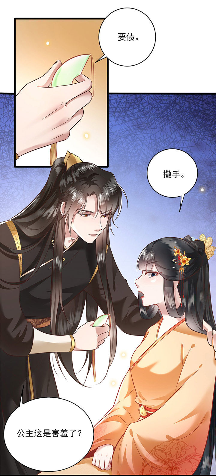 得宠全文免费阅读北夜漫画,第13章：把狗牵到主人面前打1图