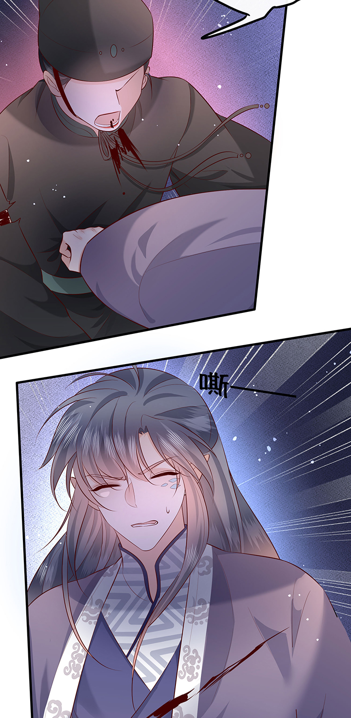 这个王妃路子野漫画,第164章：戏好假啊3图