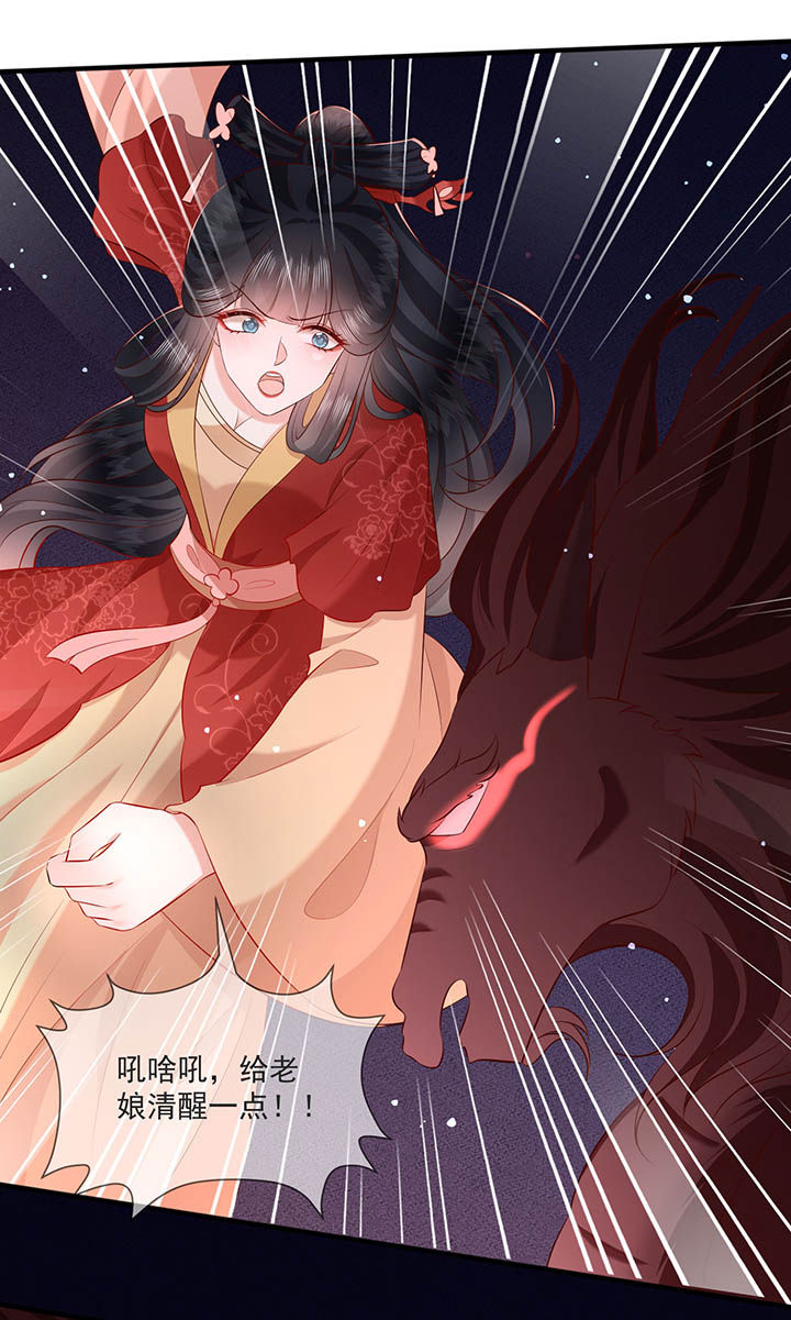 得宠全文免费阅读北夜漫画,第169章：墨池发了狂2图