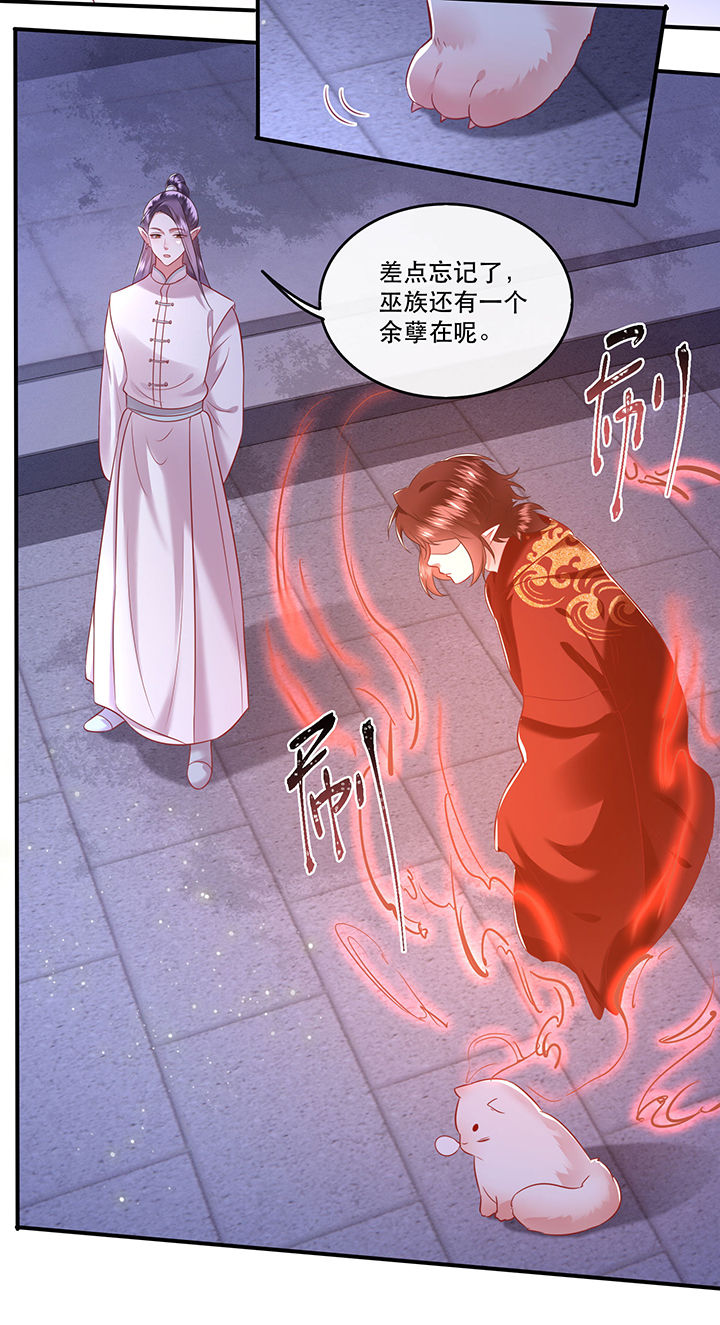 这个王妃路子野漫画,第66章：我也没下死手啊2图