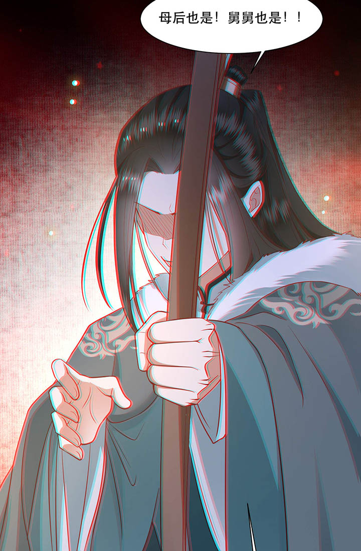 这个王妃路子野漫画,第111章：喜欢这种变态？4图