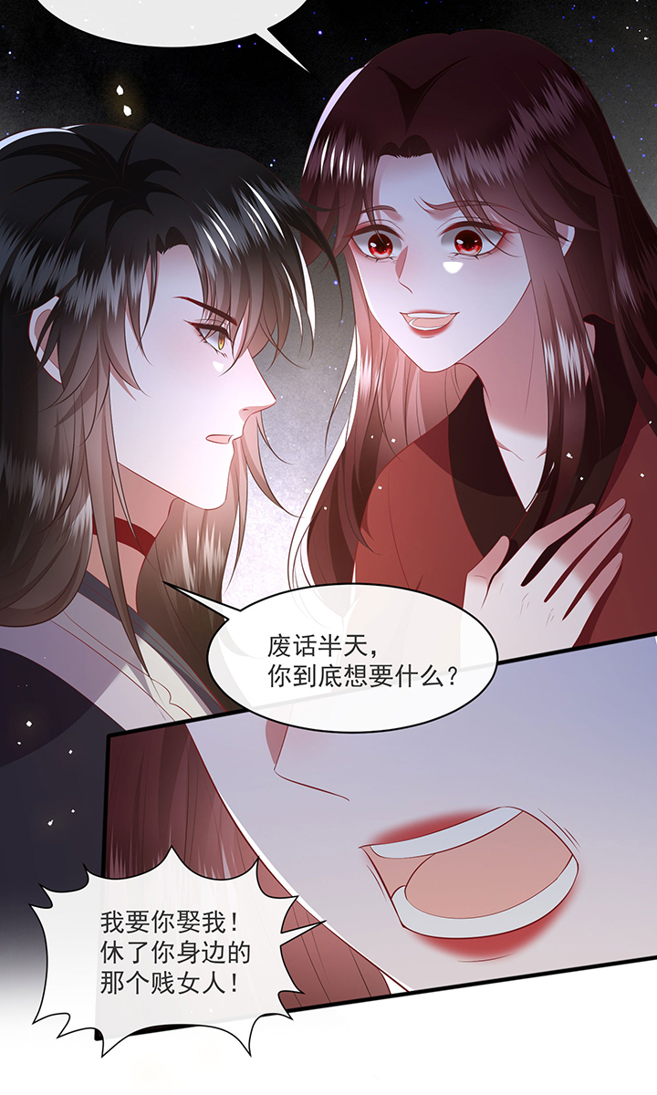 这个王妃路子野漫画,第172章：莲花托生竟是她！1图