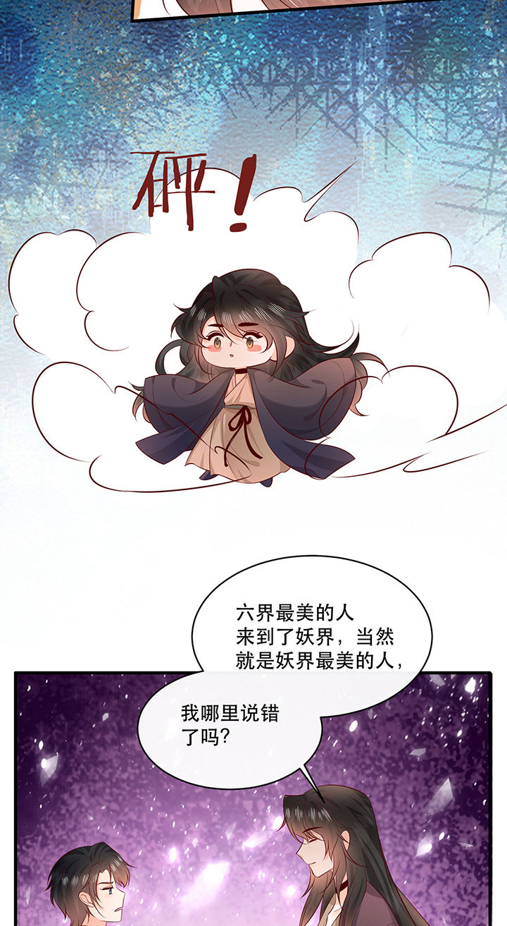 这个王妃路子野漫画,第178章：【番外】暑期特别篇4图