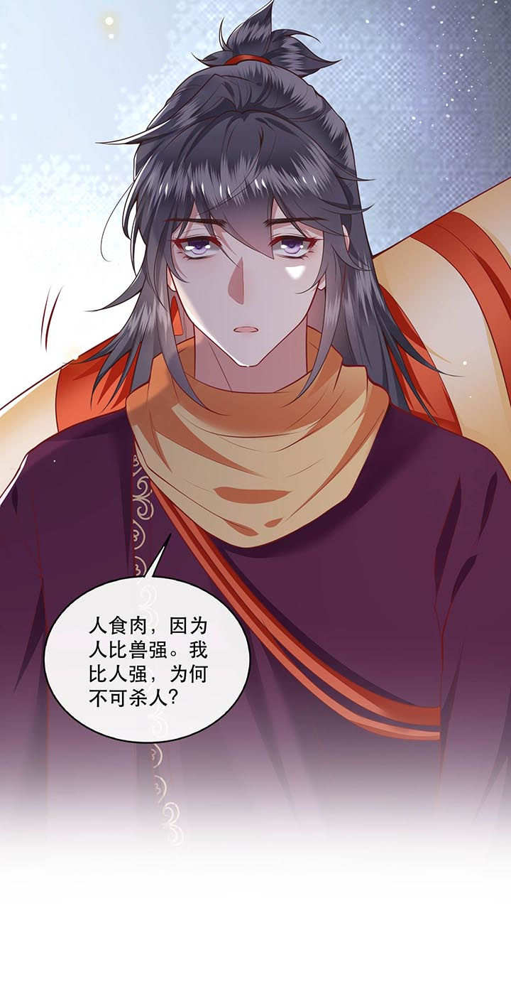 这个王妃路子野得宠全文免费阅读漫画,第79章：阿绝二字5图