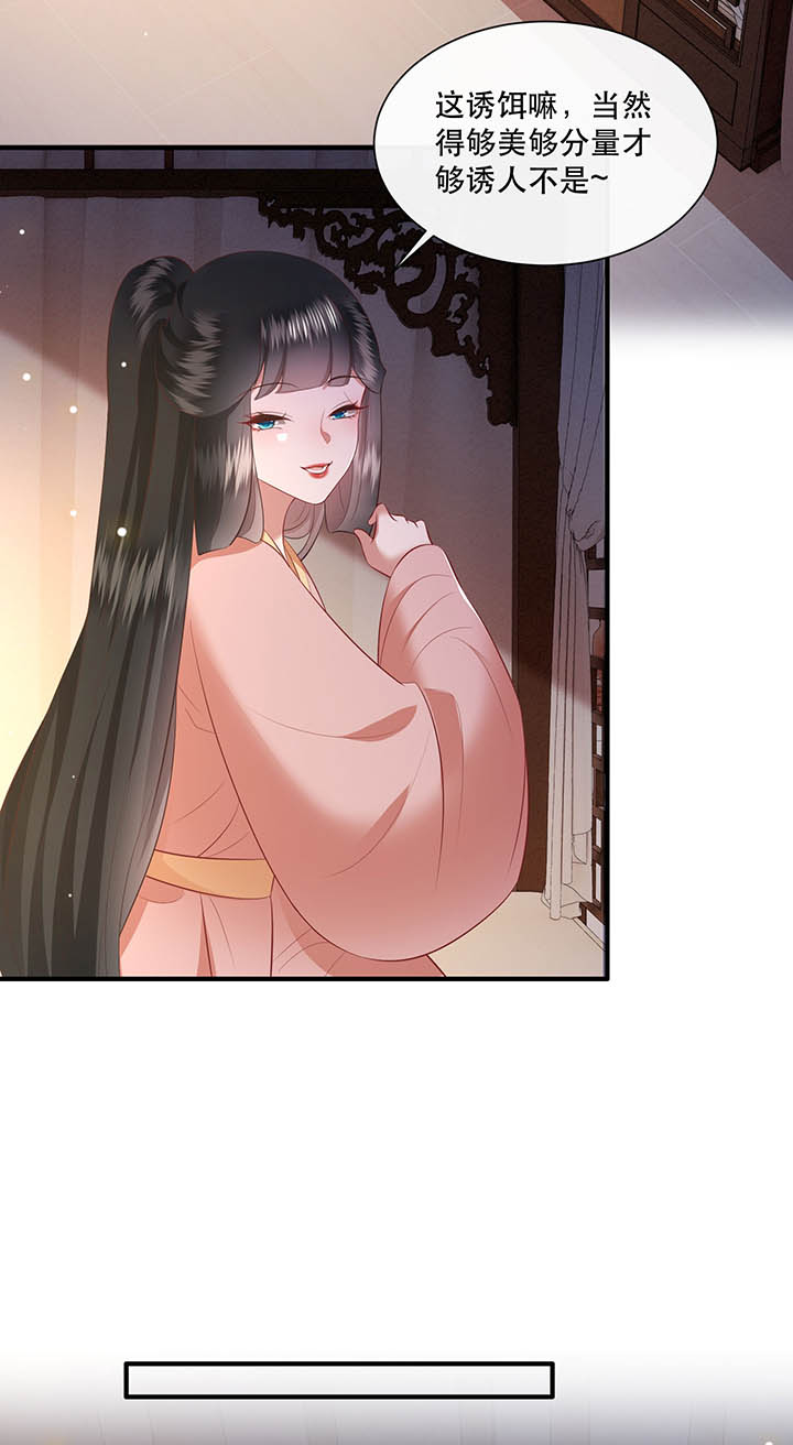 得宠全文免费阅读北夜漫画,第157章：女王大娘饶命2图