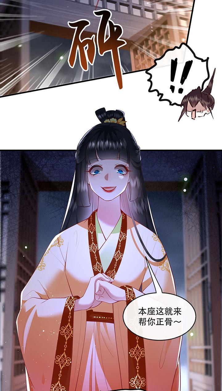 这个王妃路子野,得宠漫画,第91章：鬼气冲天2图