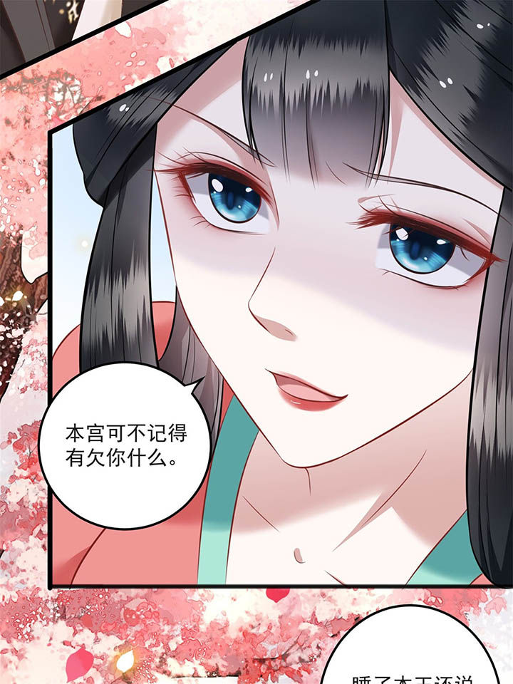 得宠漫画,第8章：本作给了钱的！4图