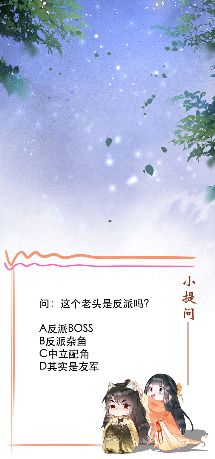 得宠漫画,第132章：好你个烨颜5图