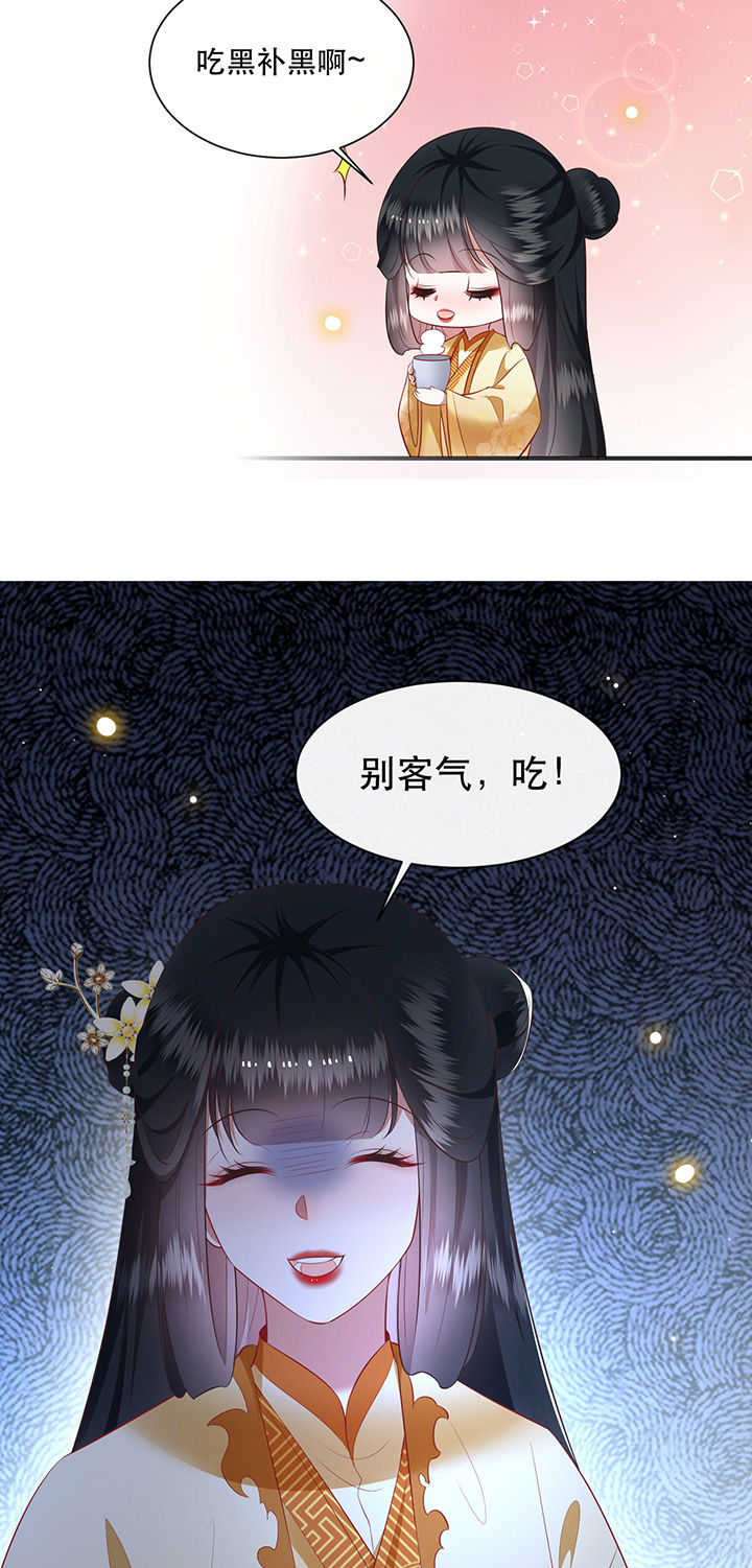 王妃路子野要宠 封侯拜饭漫画,第124章：余生交给你2图