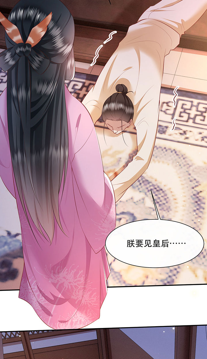 这个王妃路子野漫画,第134章：我怎么变成人了呢？！2图