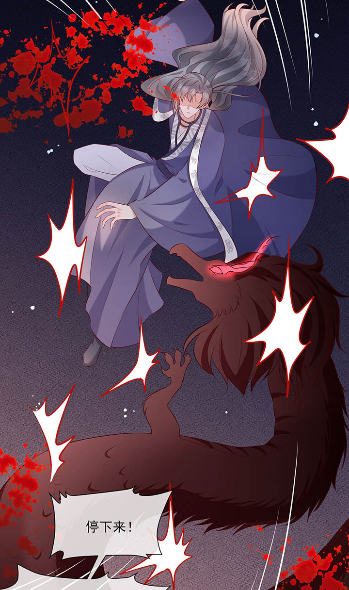 得宠全文免费阅读北夜漫画,第169章：墨池发了狂3图