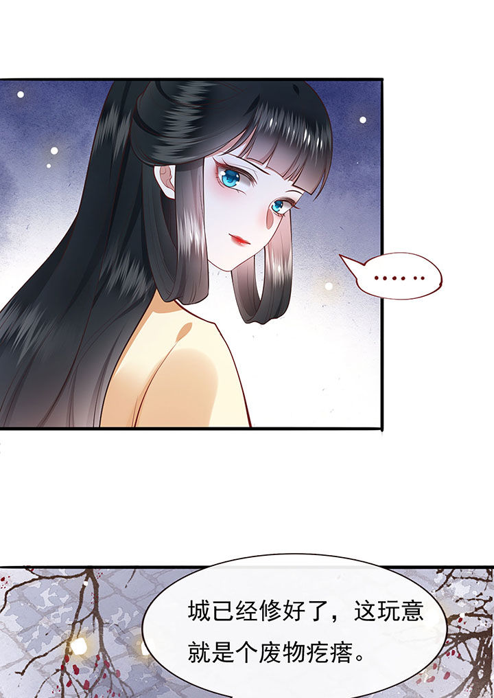 这个王妃路子野漫画,第106章：准备好倒立学狗叫吧1图