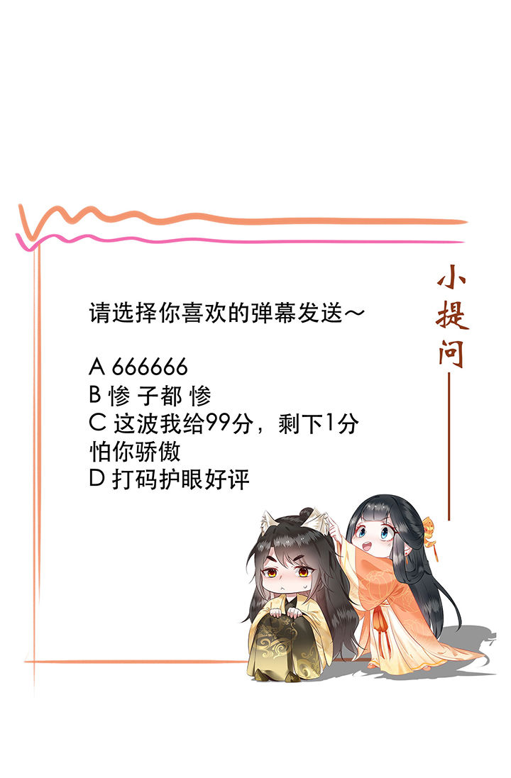 这个王妃性别男漫画,第66章：我也没下死手啊1图