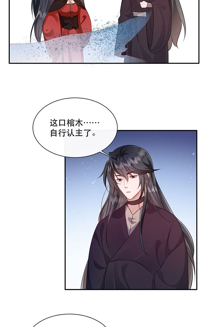 这个王妃路子野得宠免费下载漫画,第154章：给妹夫点气受1图