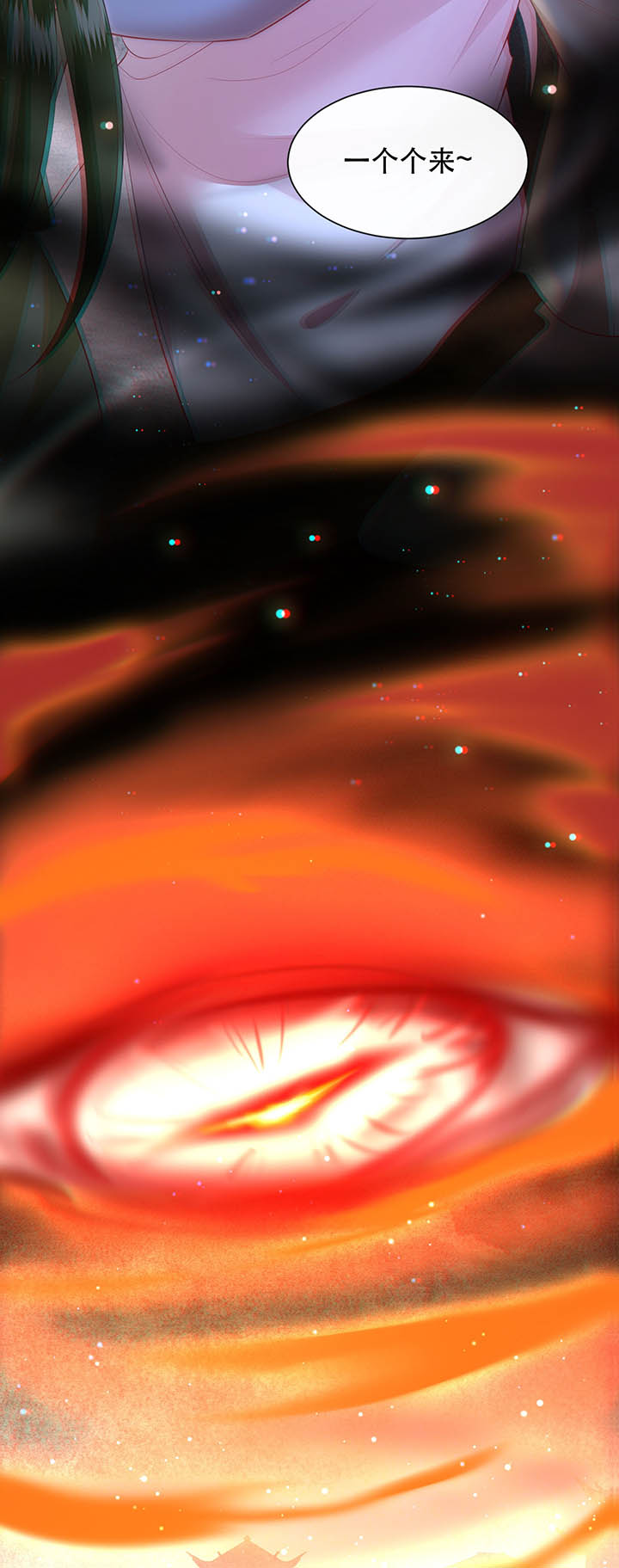 这个王妃路子野得宠全文免费阅读漫画,第155章：好大的狐骚味儿2图