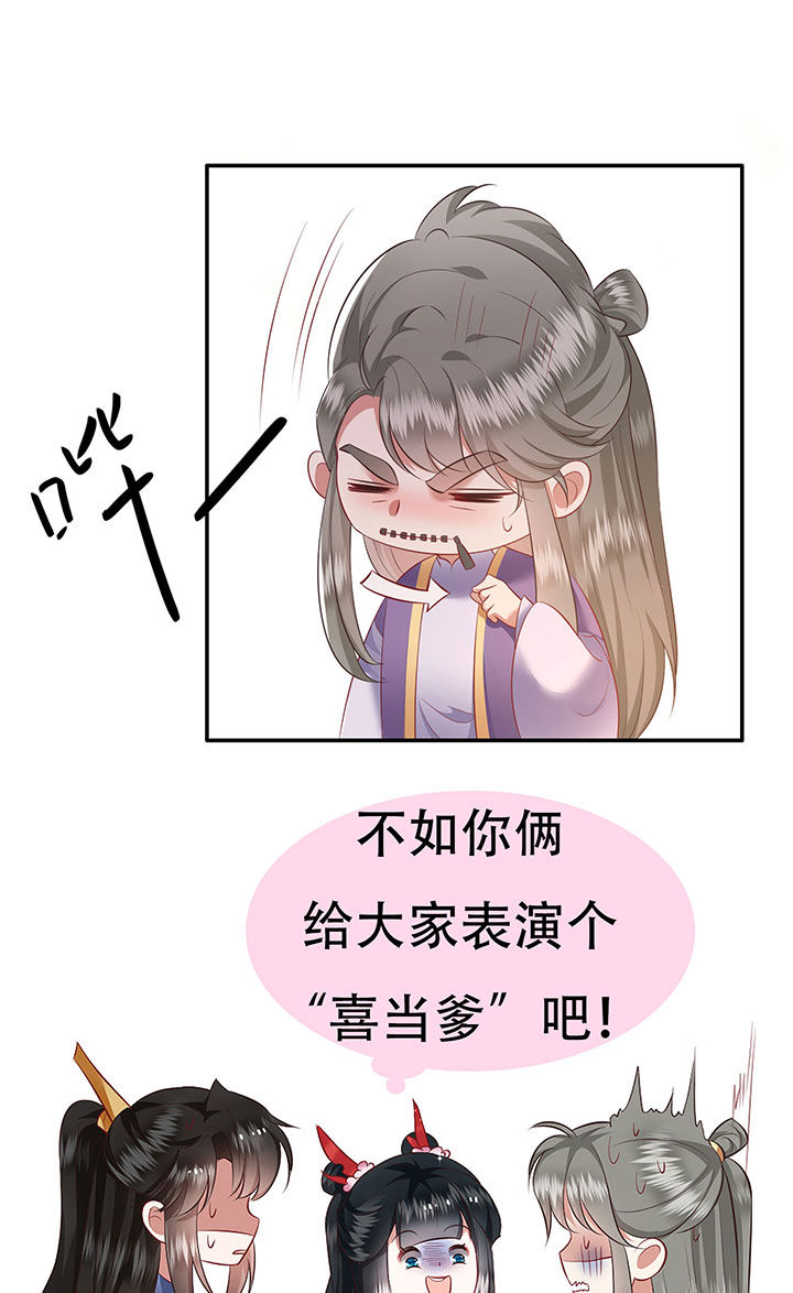 得宠全文免费阅读北夜漫画,第123章：本公主给你做老鳖汤1图