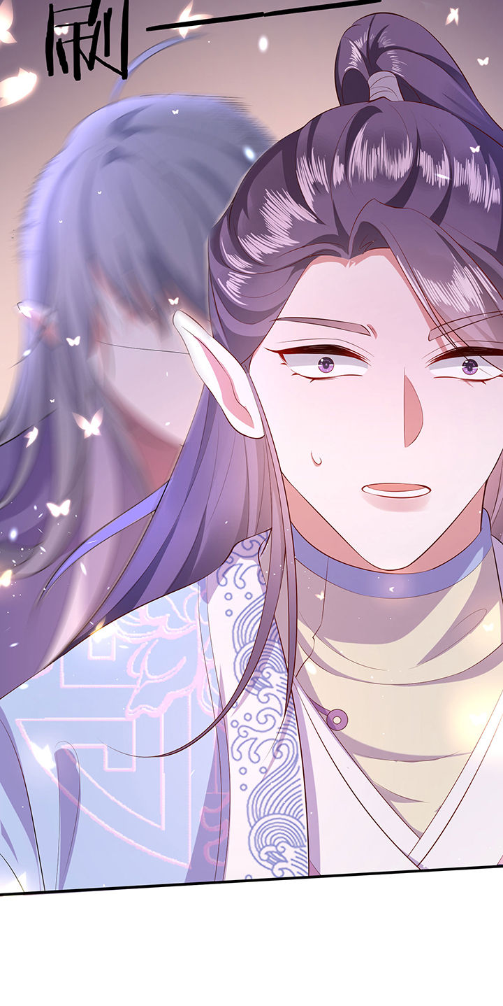 这个王妃路子野漫画,第142章：寡男人想你了5图