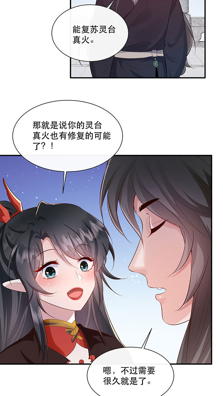 这个王妃路子野得宠免费下载漫画,第154章：给妹夫点气受4图