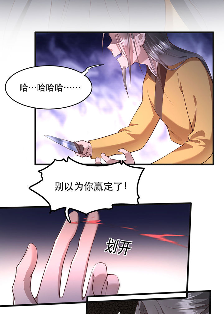 这个王妃路子野漫画,第34章：青衣王法身降世2图