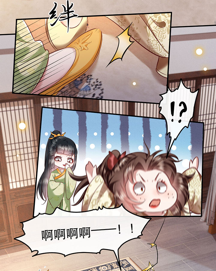 这个王妃路子有点野动漫漫画,第44章：本宫的奴才，轮不到你教训！4图