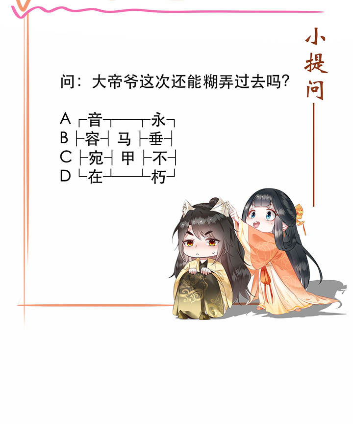 王妃路子野要宠 封侯拜饭漫画,第116章：眼熟的金元宝1图