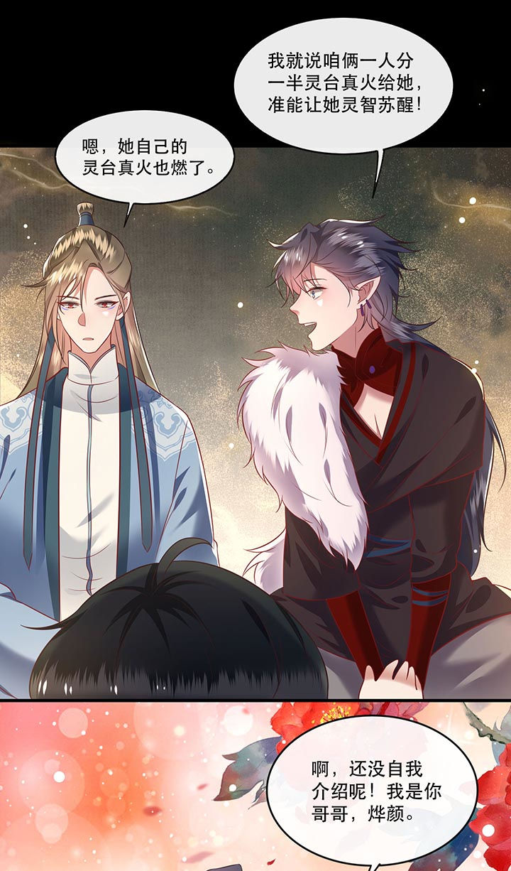 这个王妃路子很野得宠漫画漫画,第76章：梅子多难吃？都吃哭了2图