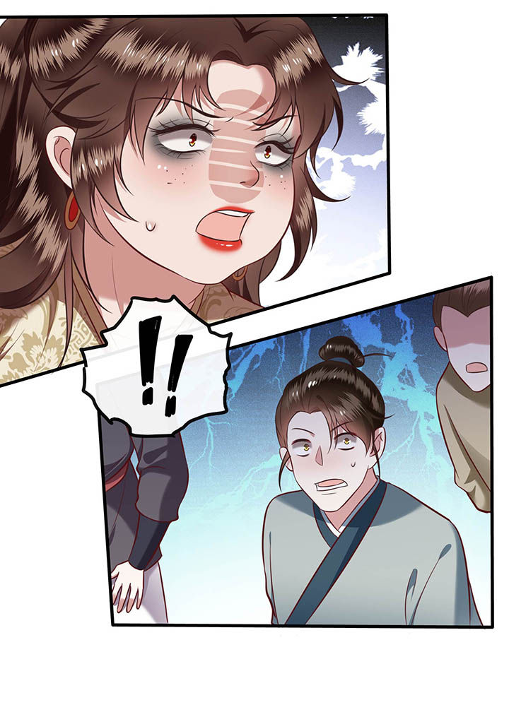 这个王妃路子野漫画漫画,第43章：鬼？！在哪里？1图