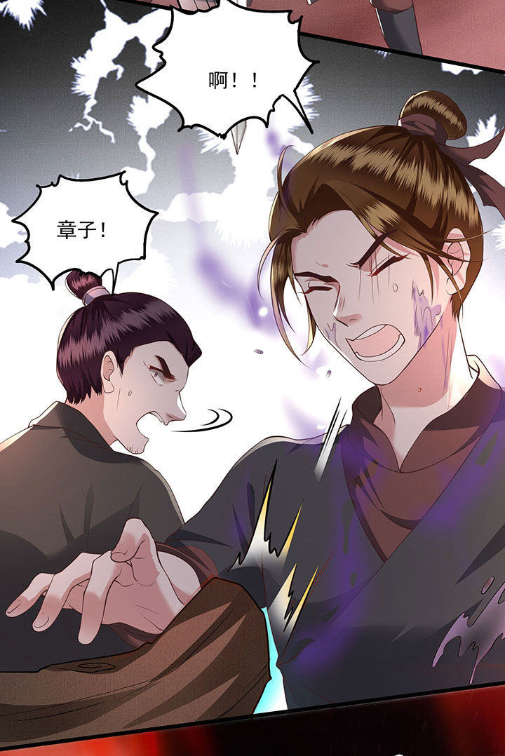 这个王妃路子野漫画,第21章：解铃还须系铃人5图