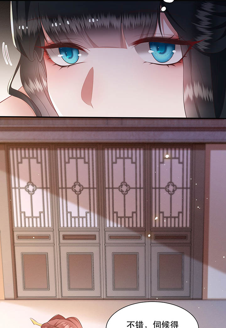 得宠全文免费阅读北夜漫画,第120章：本王让你更舒服试试1图