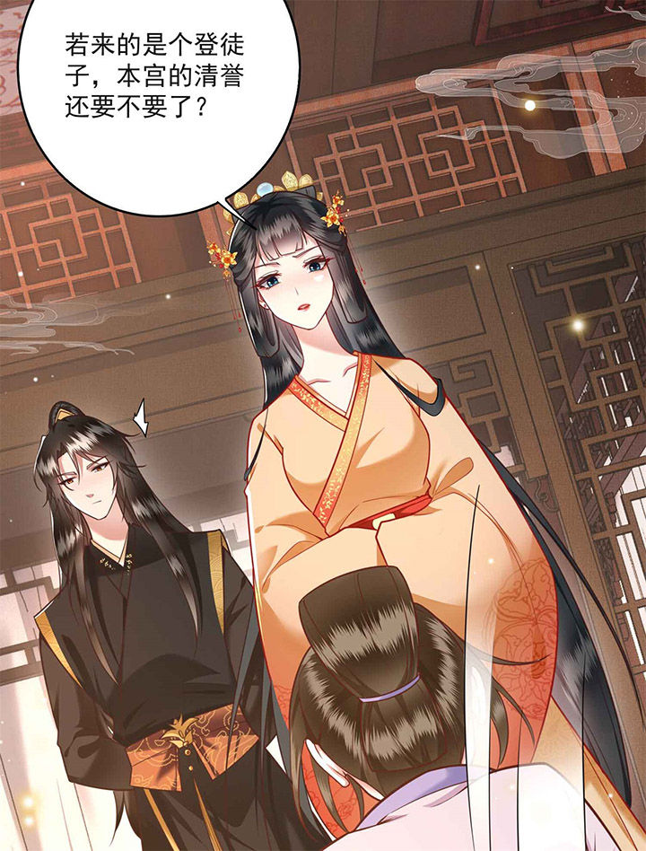 这个王妃路子野漫画,第13章：把狗牵到主人面前打4图