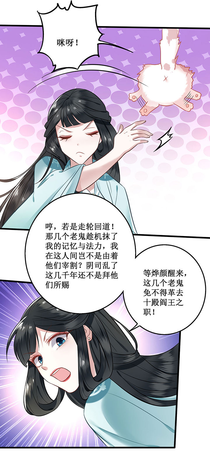 这个王妃有点野漫画,第2章：本王的赏钱2图