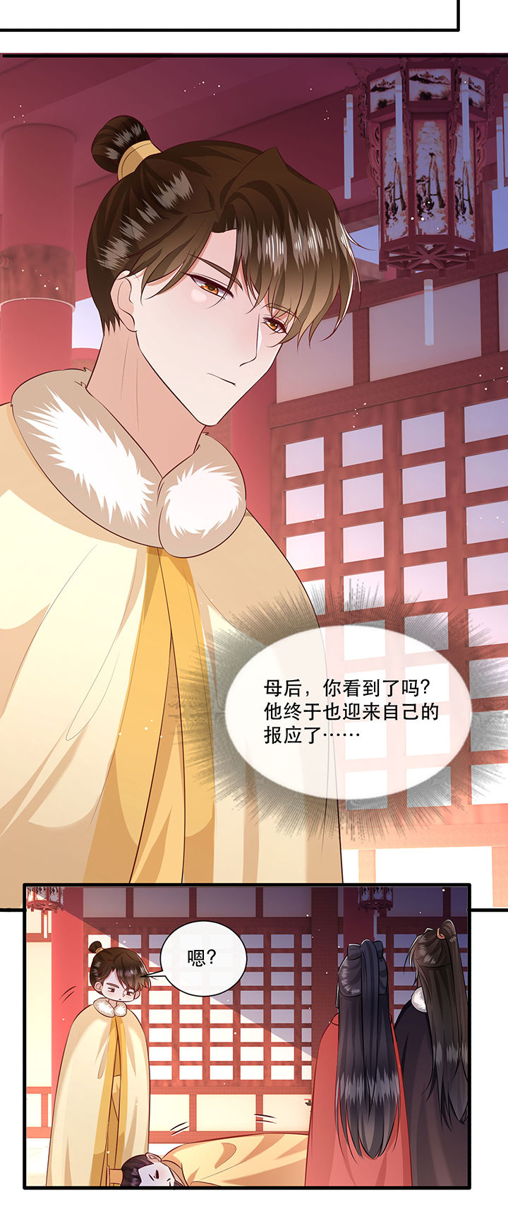 得宠漫画,第144章：北阴怒了4图