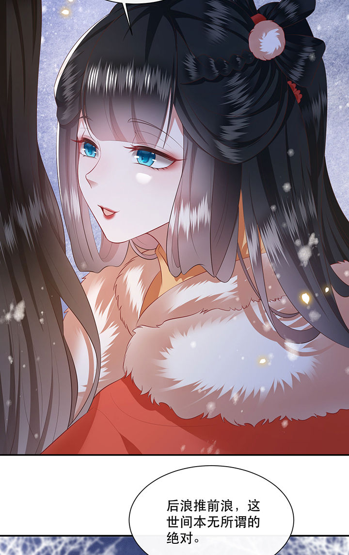 得宠全文免费阅读北夜漫画,第134章：我怎么变成人了呢？！1图