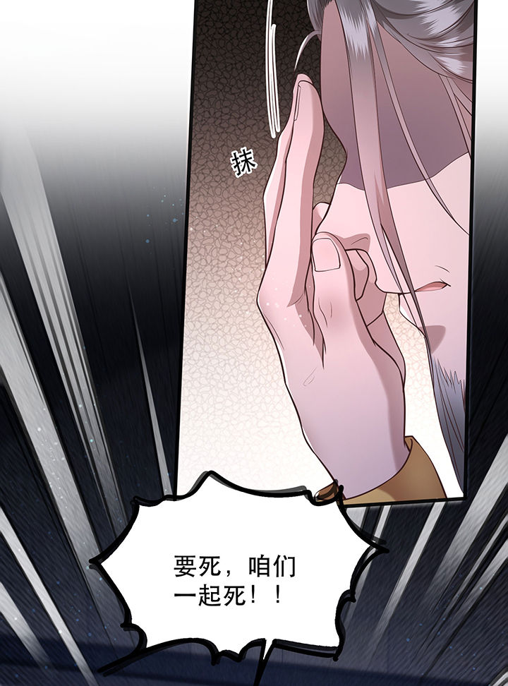 这个王妃路子野漫画,第34章：青衣王法身降世3图