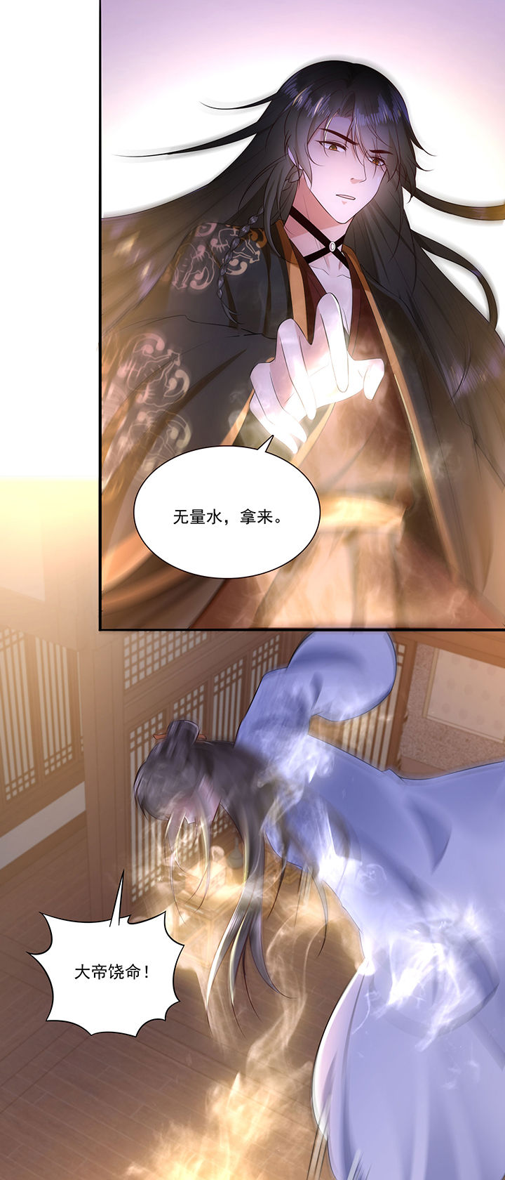 这个王妃路子野漫画,第145章：我北阴必杀之4图