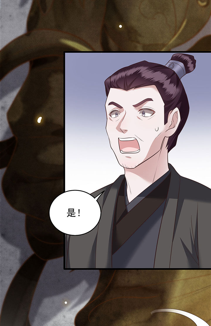 这个王妃路子野漫画漫画,第26章：是何方神圣敢抢我的饭碗！2图