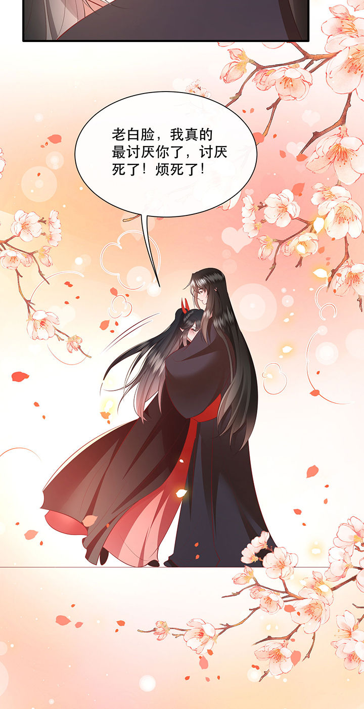 这个王妃有点野免费看全集漫画,第153章：本座亲自动手！5图