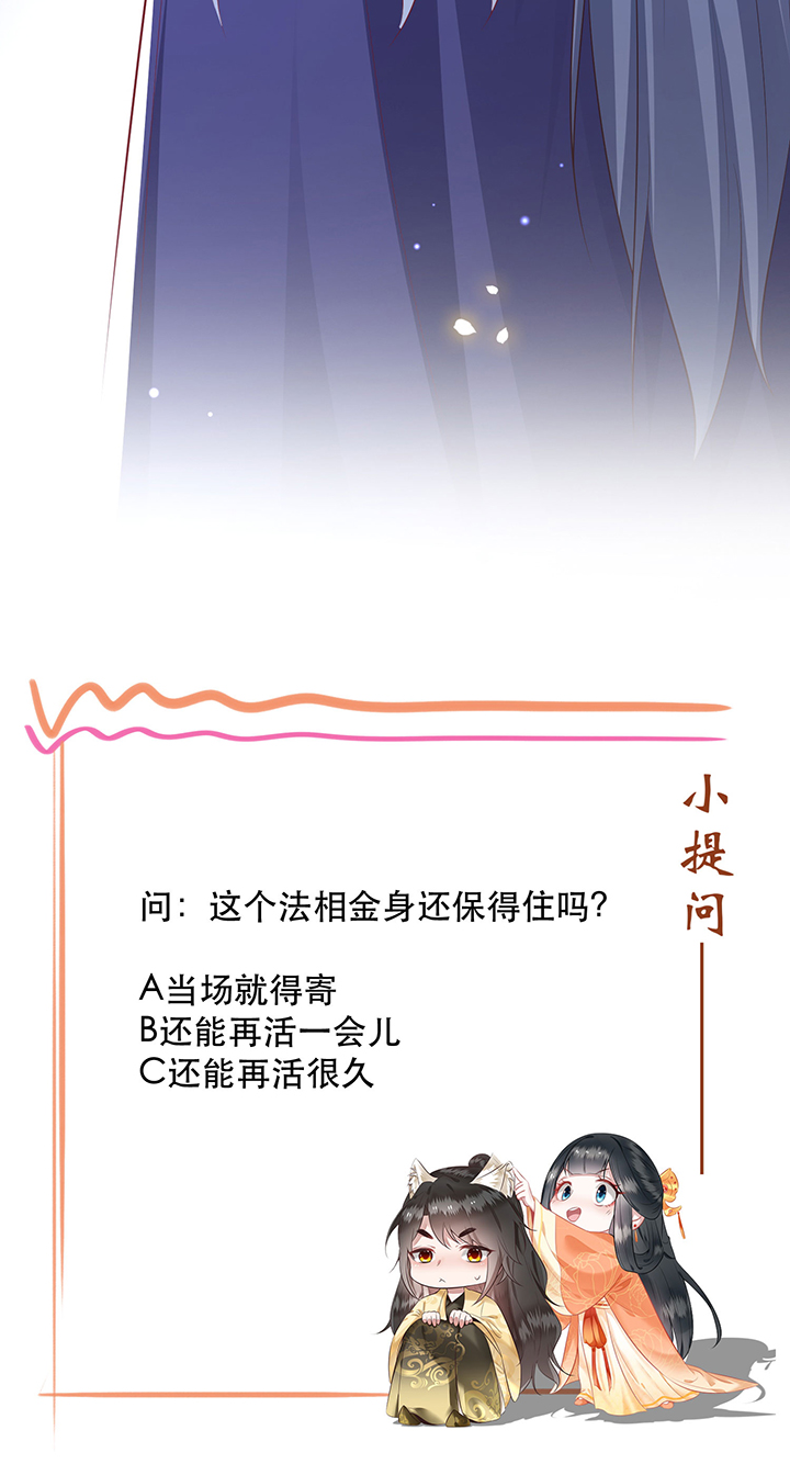 这个王妃路子野,得宠漫画,第160章：树上雕的是老娘3图