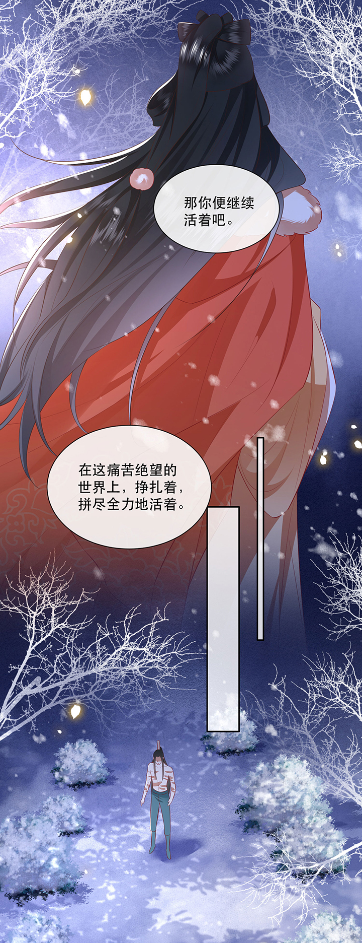 这个王妃路子野漫画,第138章：玉面剥皮小郎君1图