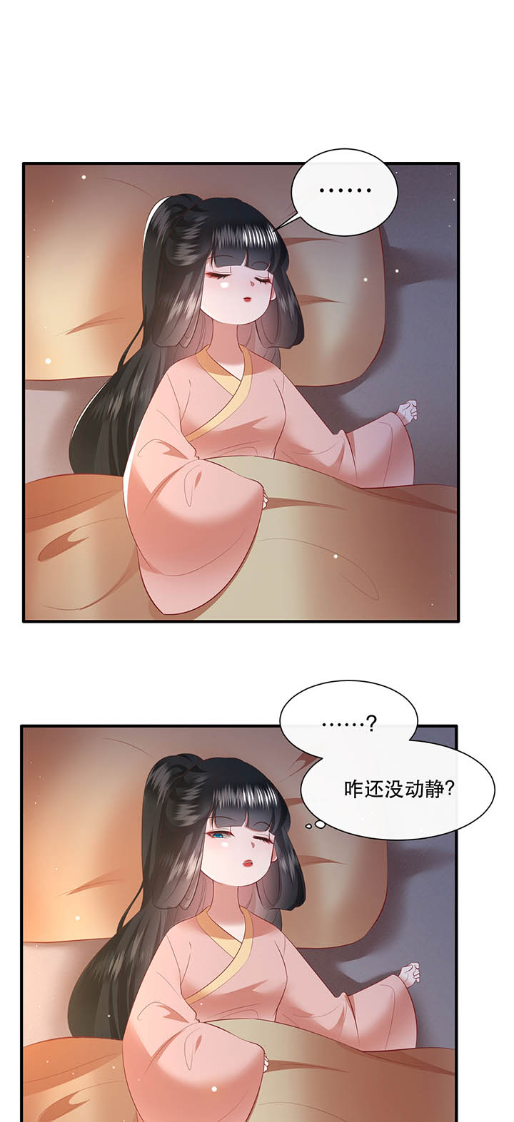 路子野漫画,第157章：女王大娘饶命2图
