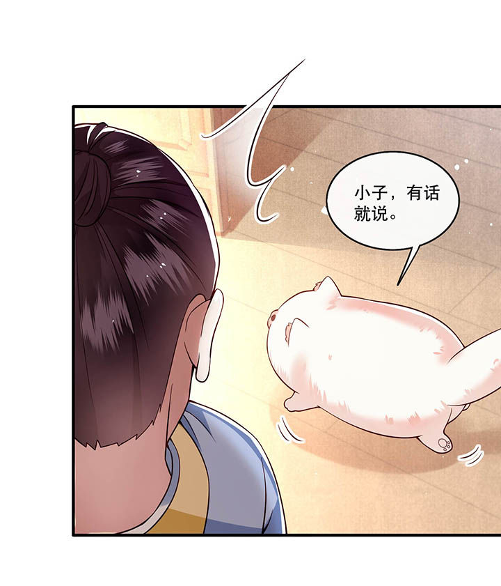 这个王妃路子野漫画漫画,第43章：鬼？！在哪里？4图