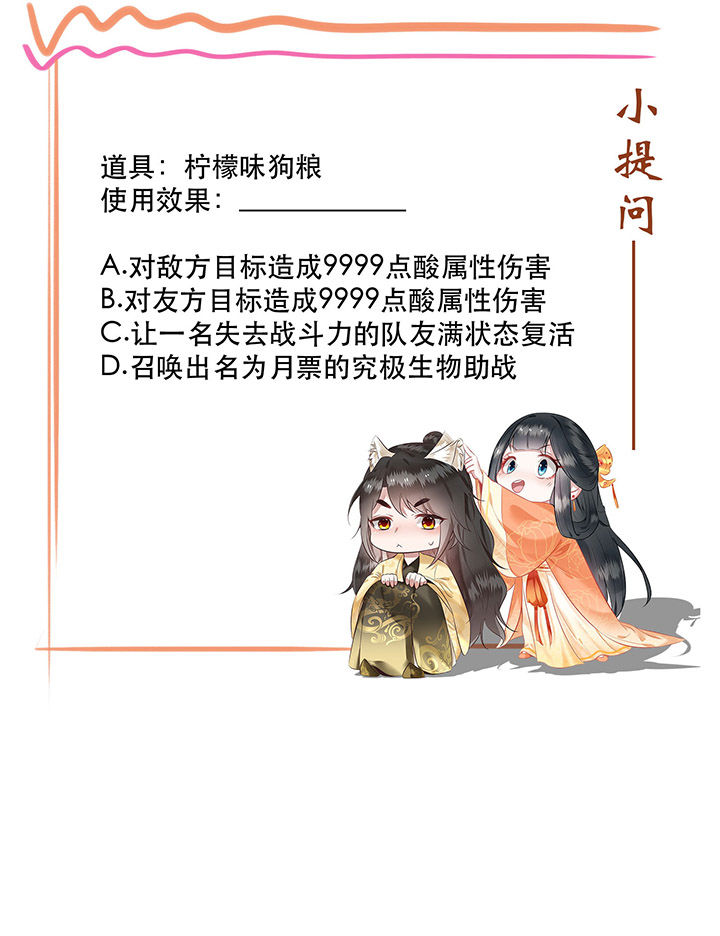 这个王妃有点野全文免费阅读漫画,第33章：赶紧把那只猫精收拾了！_1图