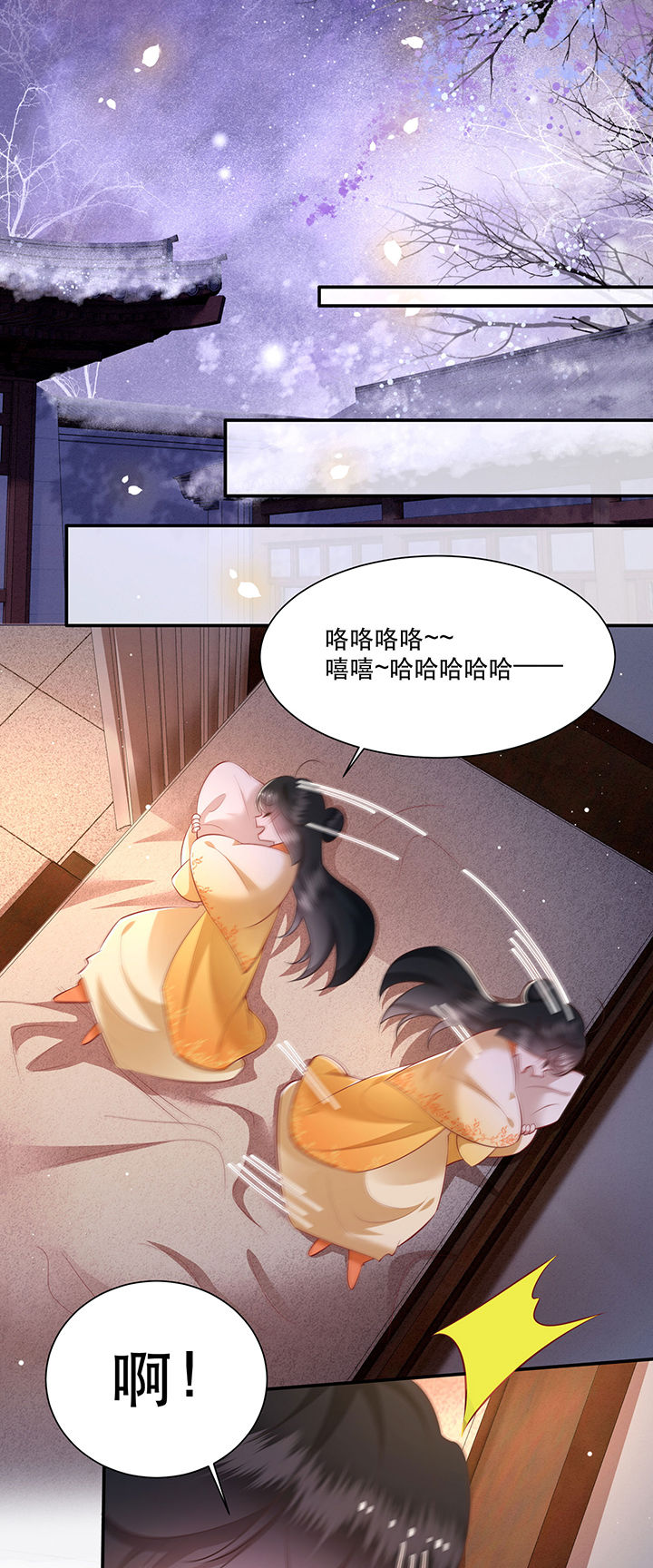 这个王妃不对劲漫画,第125章：恋爱的酸臭味3图