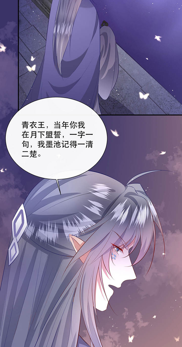 这个王妃路子野漫画,第150章：我吃醋了，得哄！3图
