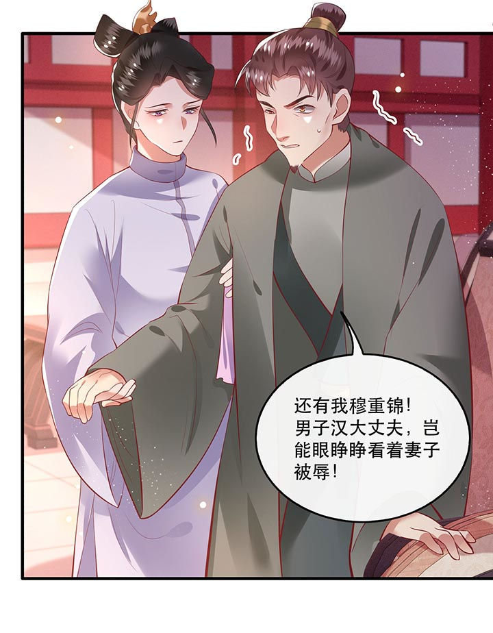 这个王妃路子有点野漫画,第77章：打的就是这群白眼狼!2图