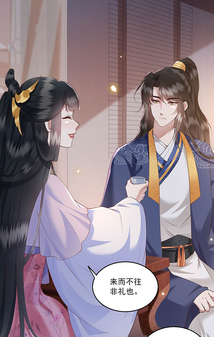 这个王妃路子野漫画,第24章：这茶杯本王用过3图