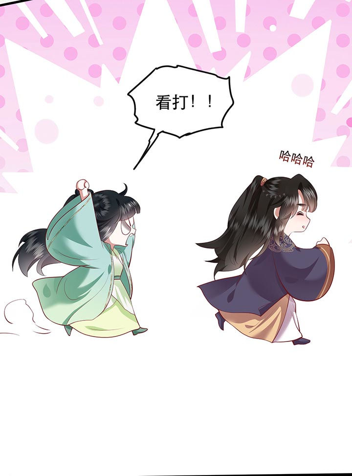 这个王妃路子野漫画,第87章：老王八你耍我！5图